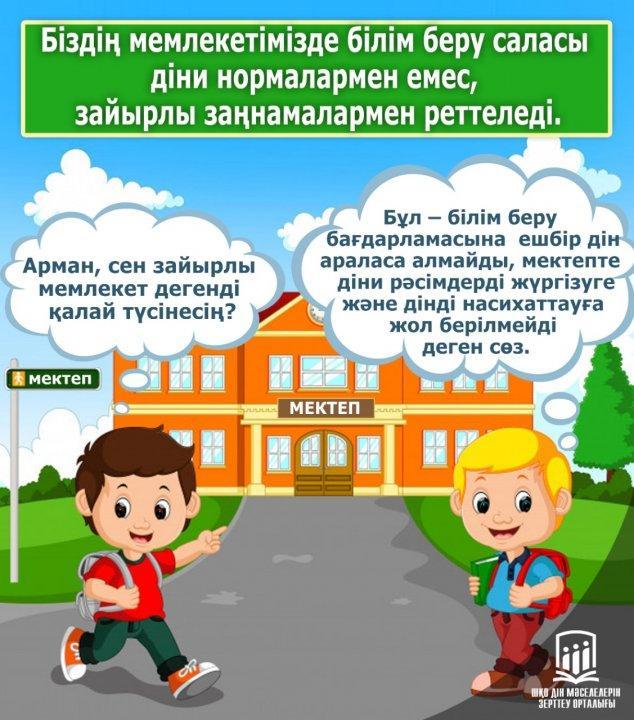 Ата-аналар назарына!