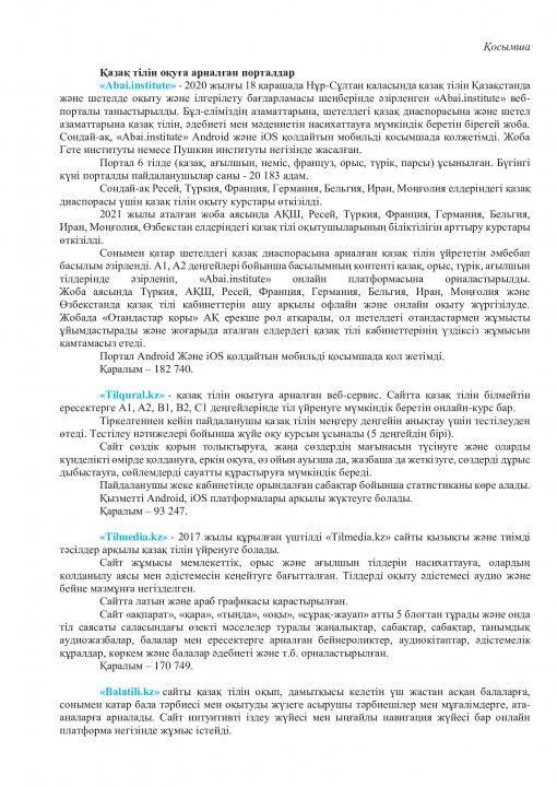Қазақ тілін оқуға арналған порталдар