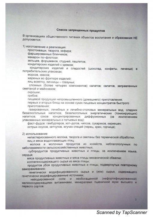 Тамақтандыру