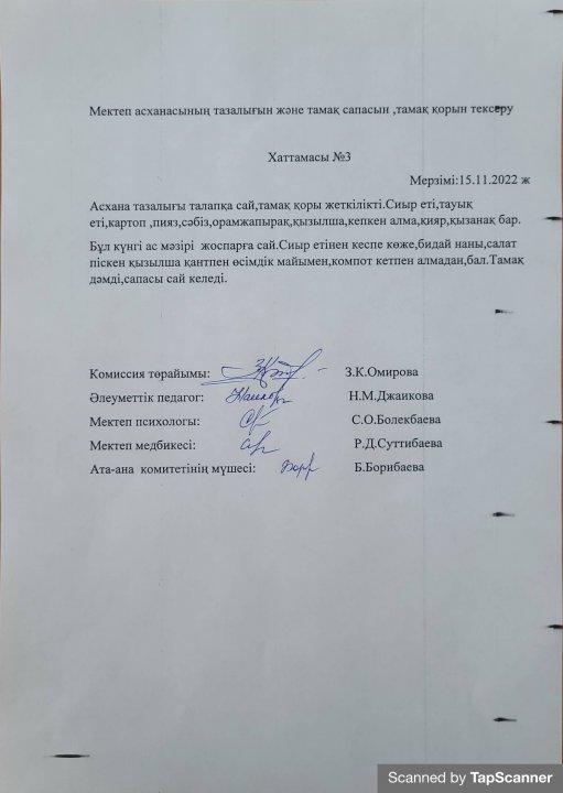 Хаттама