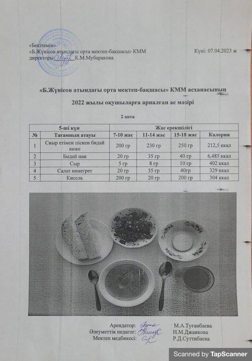 3-сәуір мен 7-сәуір аралығы
